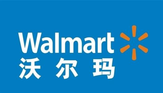 沃爾瑪