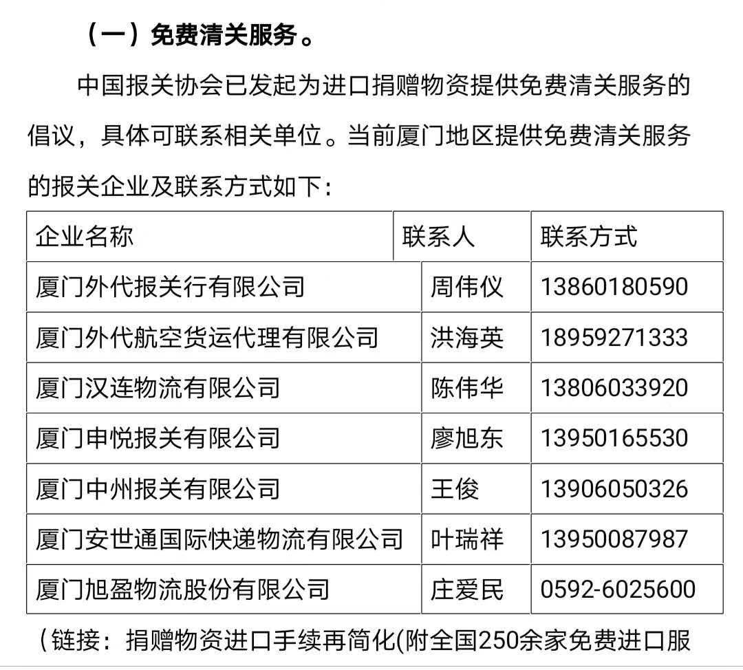 5e46585811eb5.jpg 免清關(guān)費(fèi)用.jpg