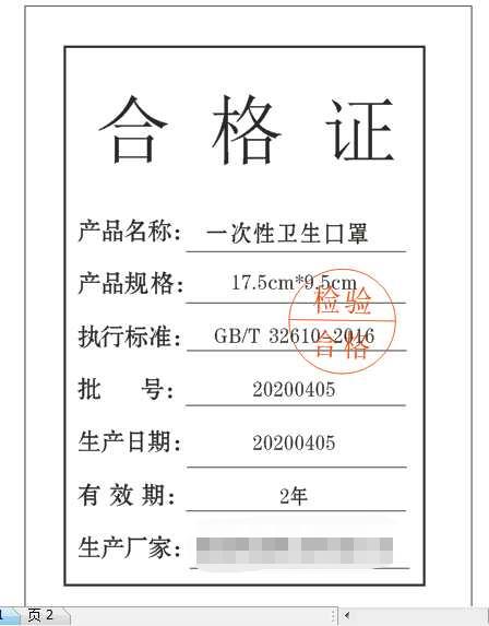 5e8fd9c9ef785.jpg 合格證.jpg