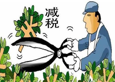 進出口貨物減免稅.jpg