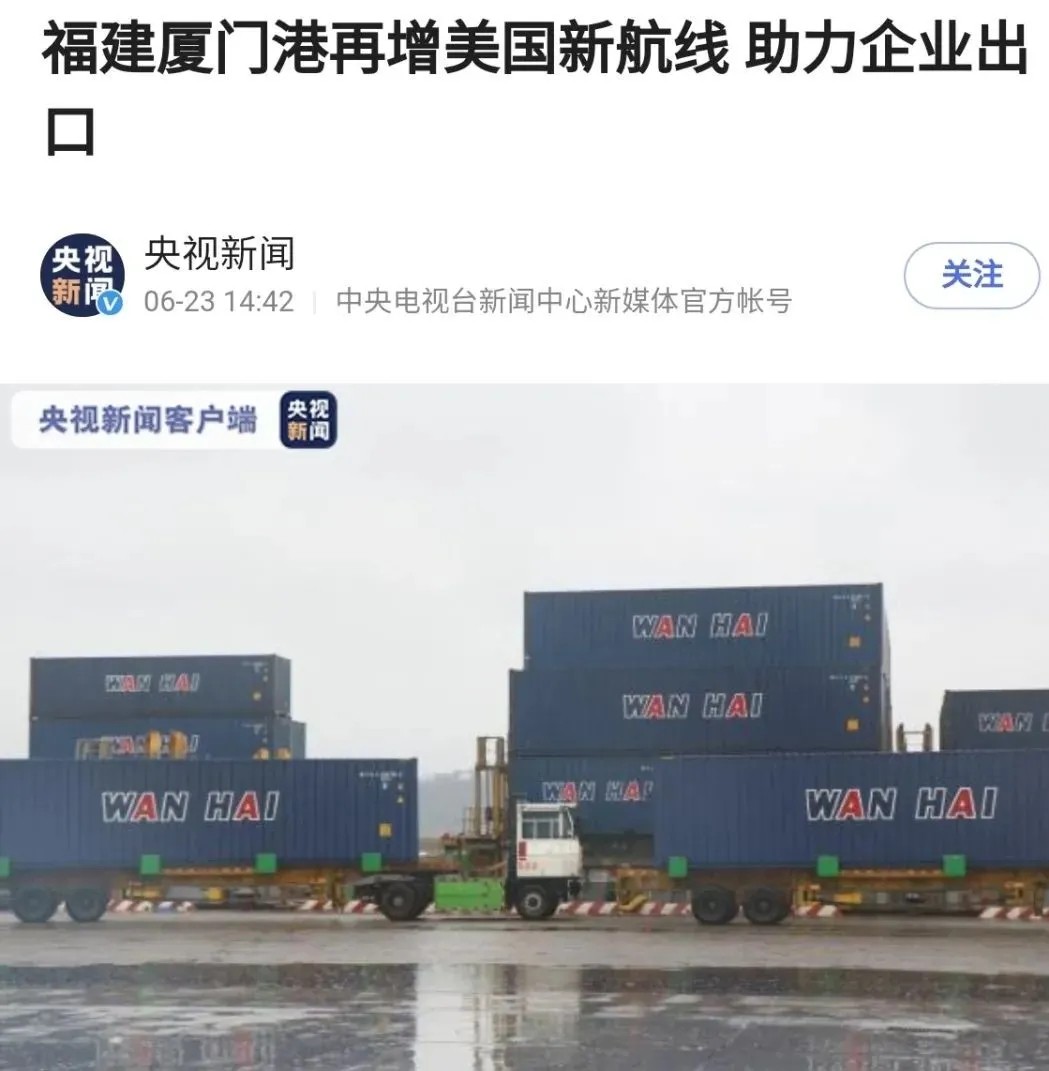 廈門(mén)港再增一美國(guó)航線(xiàn).jpg