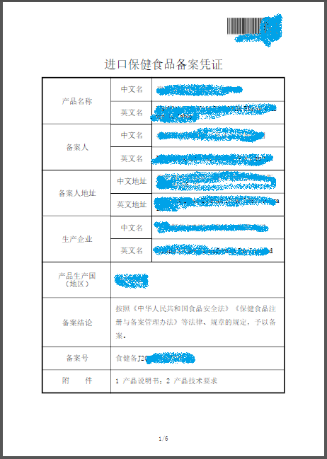 進(jìn)出口食品安全.png
