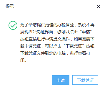 跨區(qū)域涉稅事項報告及查詢路徑更新.png
