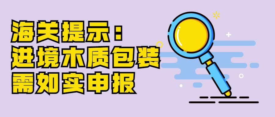 申報(bào)IPPC標(biāo)識(shí).png