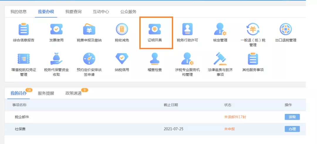 出口貨物已補稅/未退稅證明.jpg