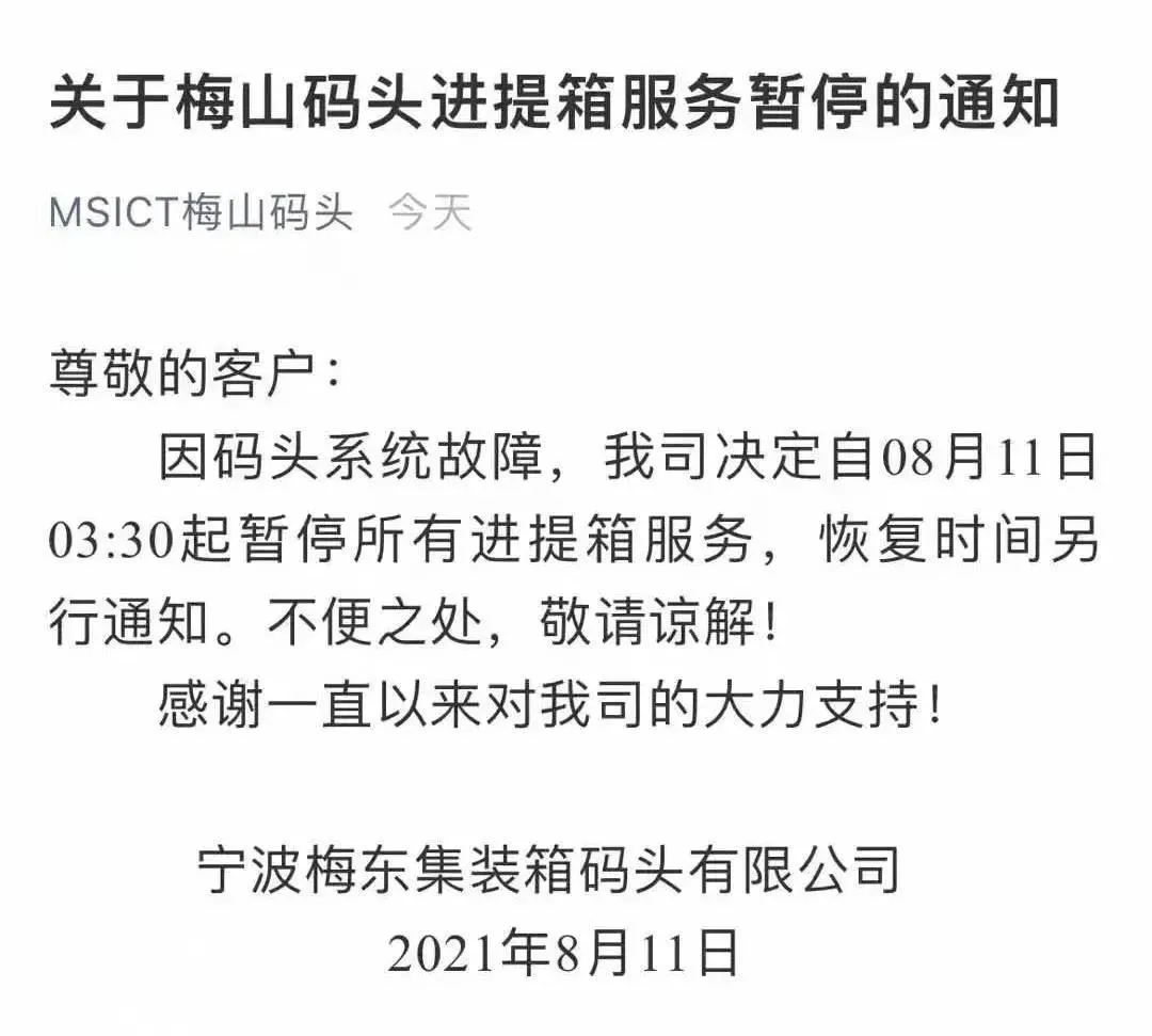 華東地區(qū)出貨預(yù)警.jpg