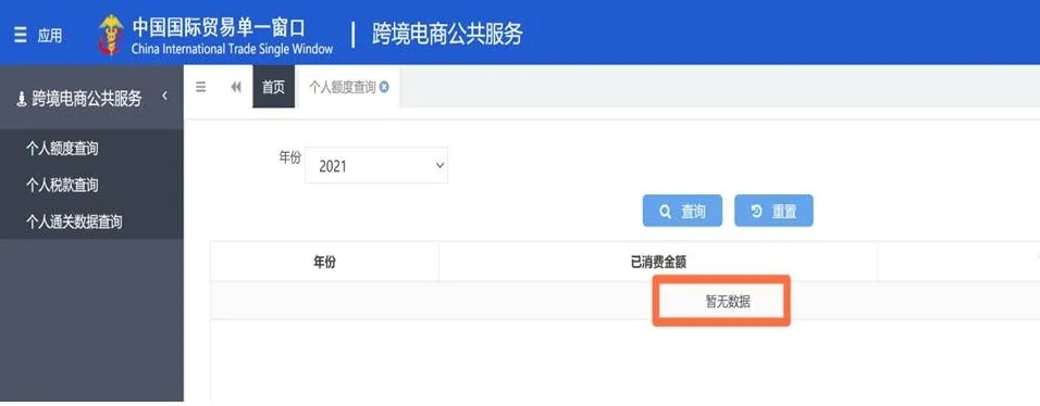 跨境電子商務網(wǎng)購保稅進口.jpg