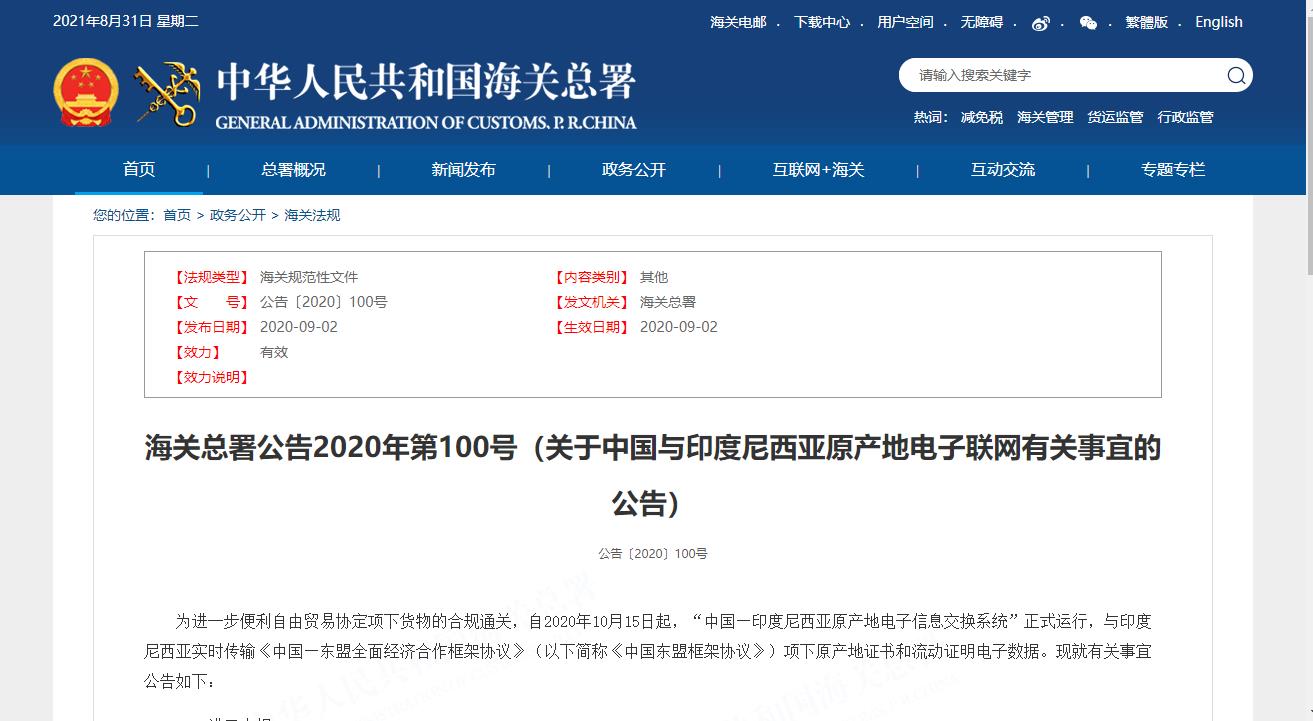 海關實現數據.jpg