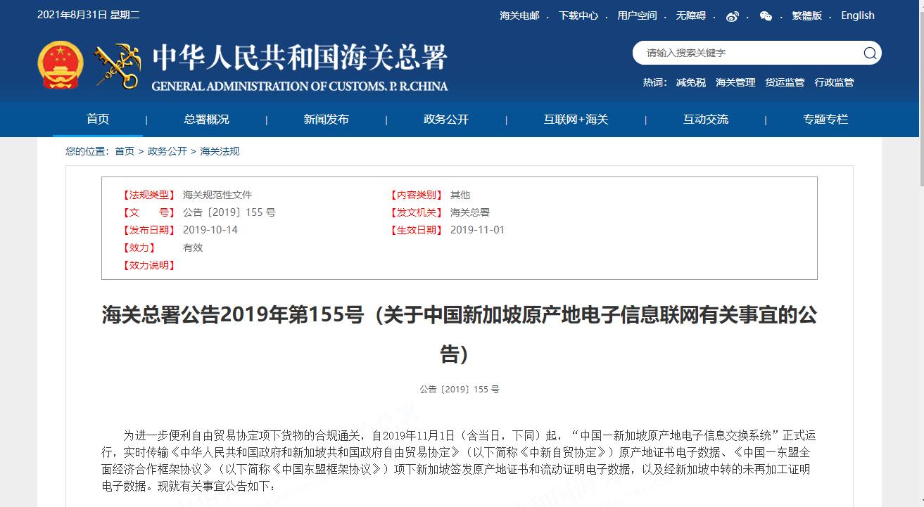 海關實現數據.jpg