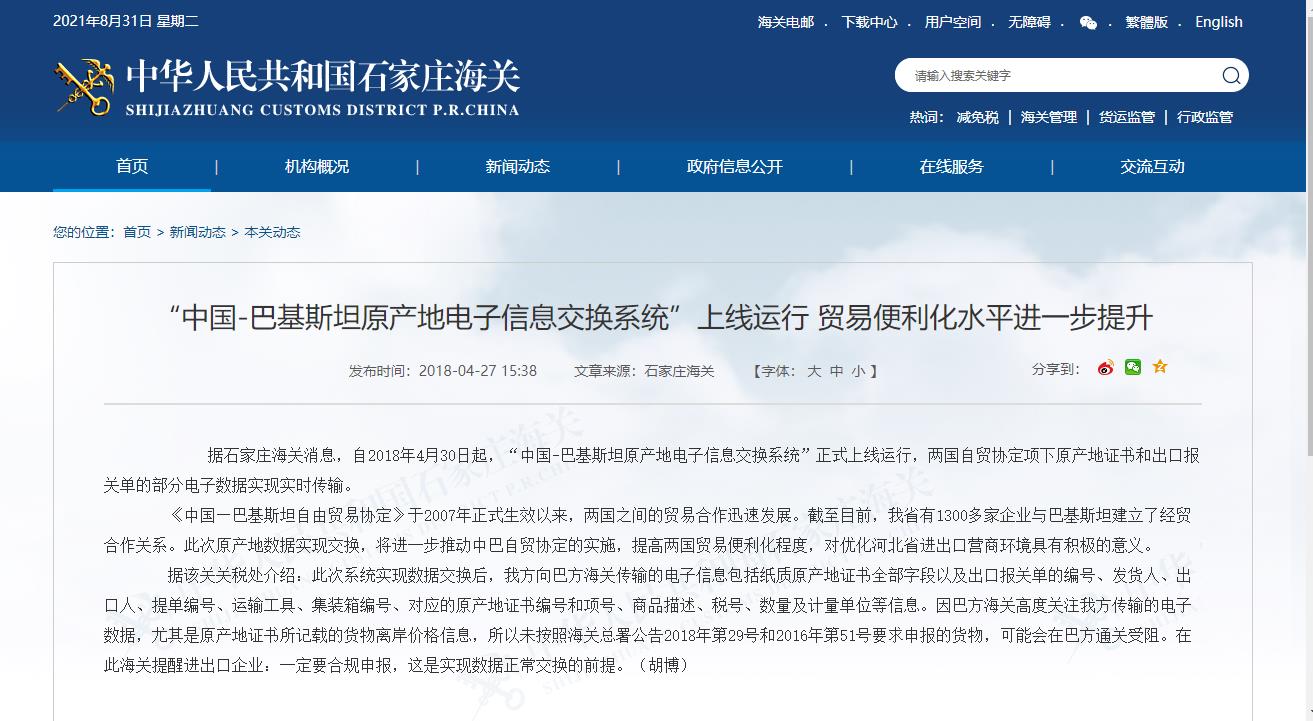 海關實現數據.jpg