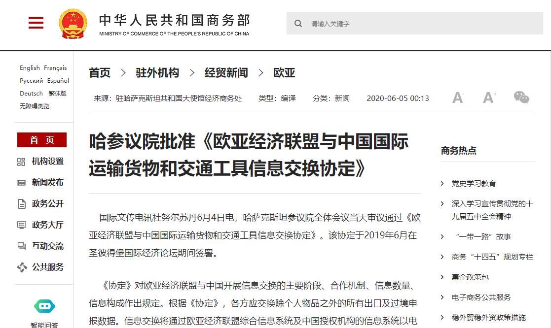海關實現數據.jpg