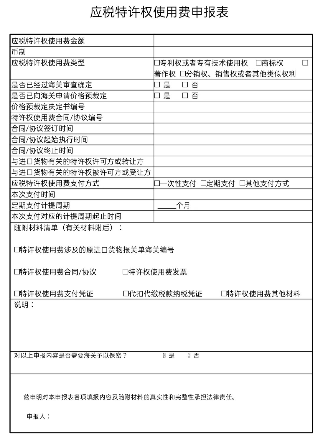 關稅征管.jpg
