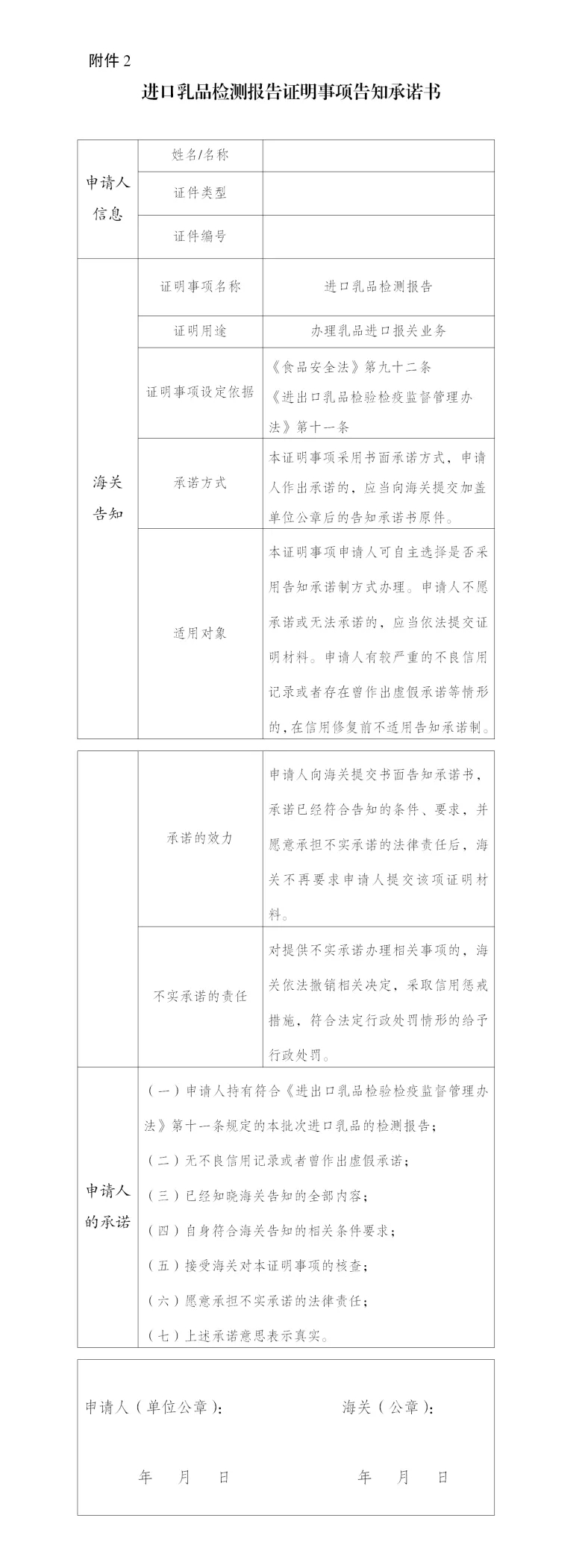 進(jìn)出口食品安全.jpg