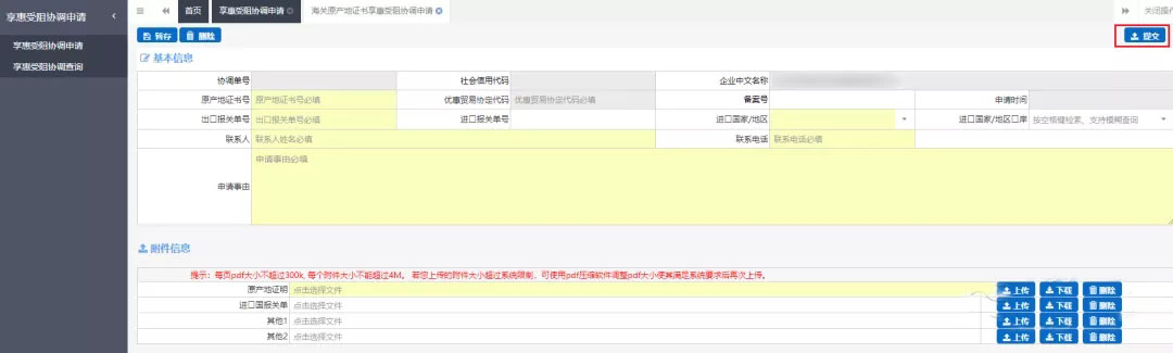 出口享惠.jpg