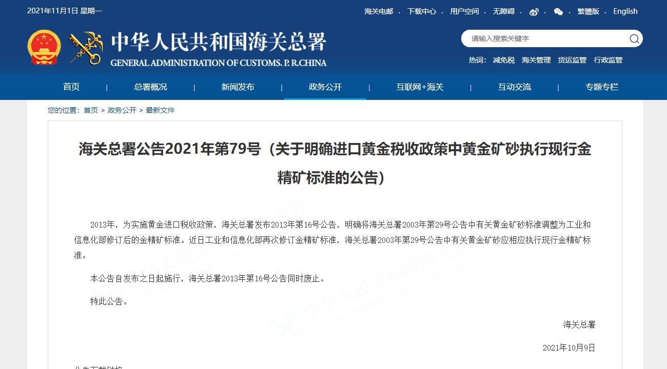 新政策.jpg