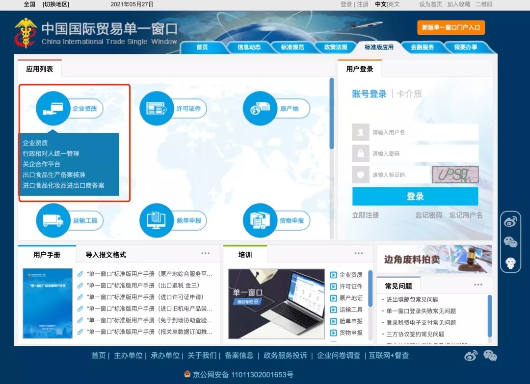 進(jìn)出口.jpg