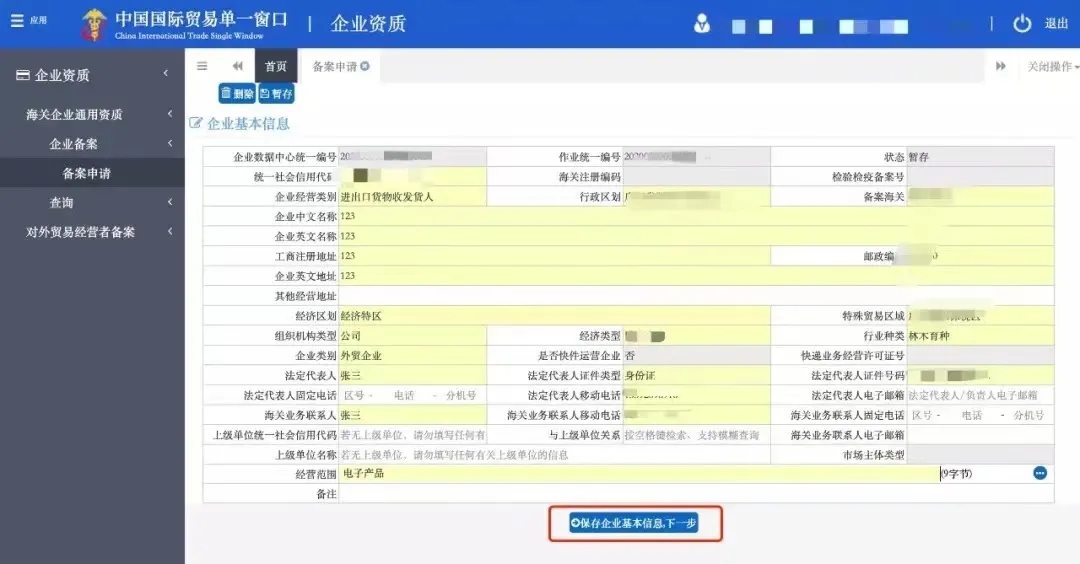 進(jìn)出口c.jpg