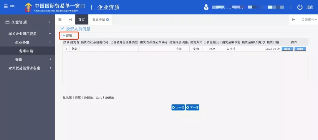 進(jìn)出口.jpg
