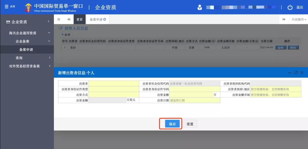 進(jìn)出口.jpg