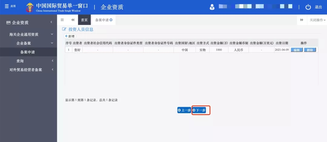 進(jìn)出口.jpg