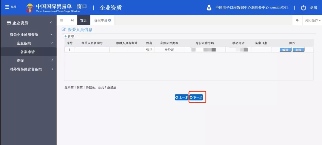 進(jìn)出口.jpg