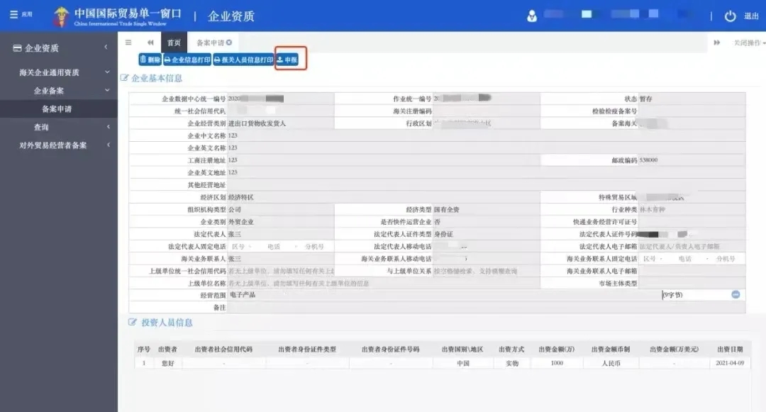 進(jìn)出口.jpg