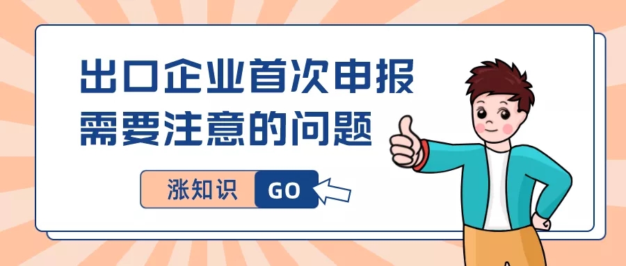 申報退（免）稅.jpg
