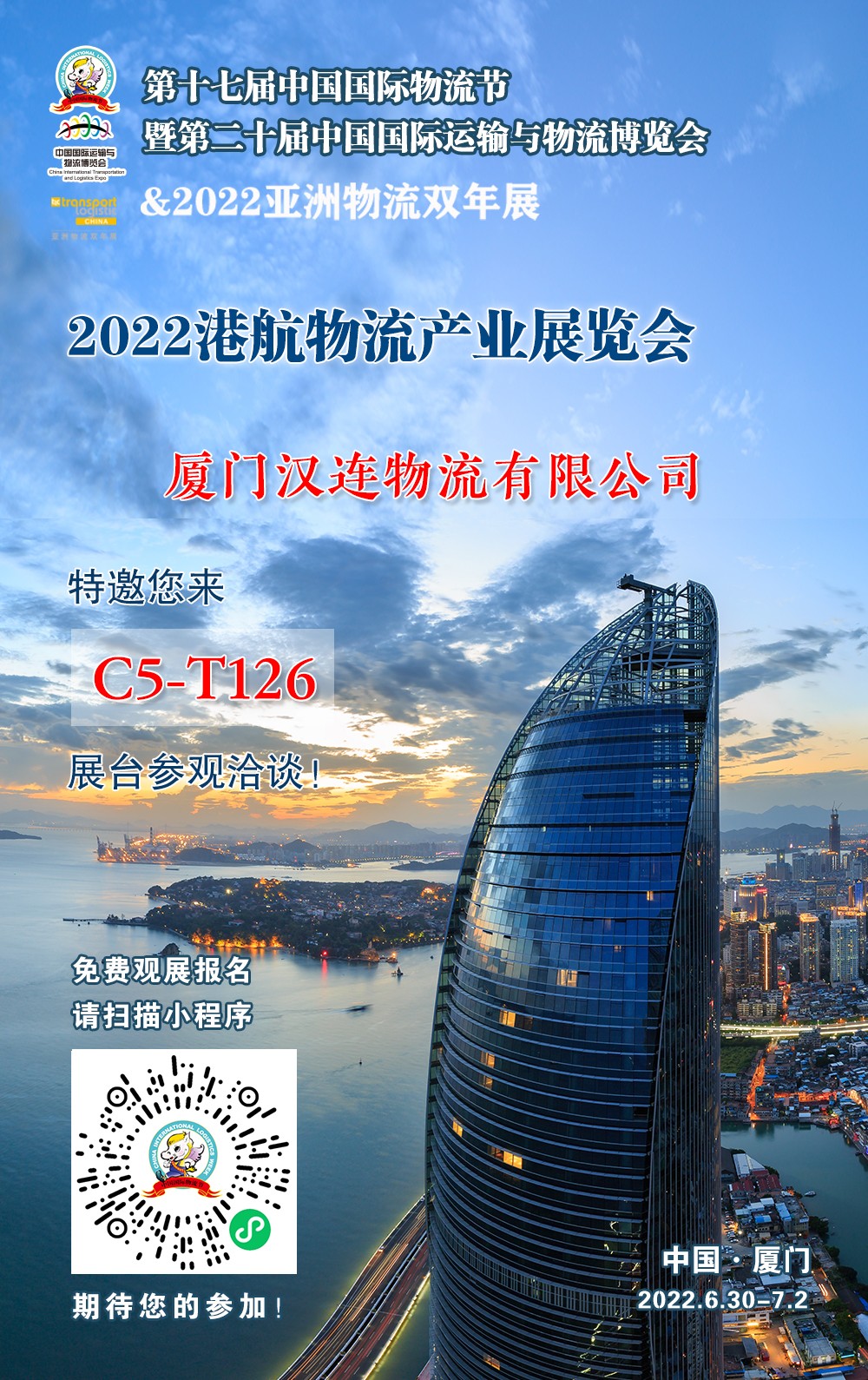 62b977cf67f5e.jpg 展會宣傳圖.jpg