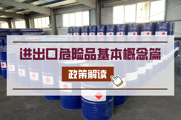 危險品.png